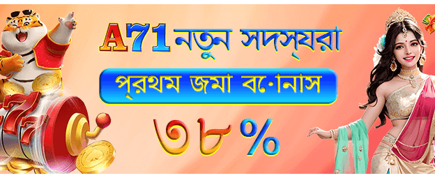 bdtq777.com স্বাগত বোনাস